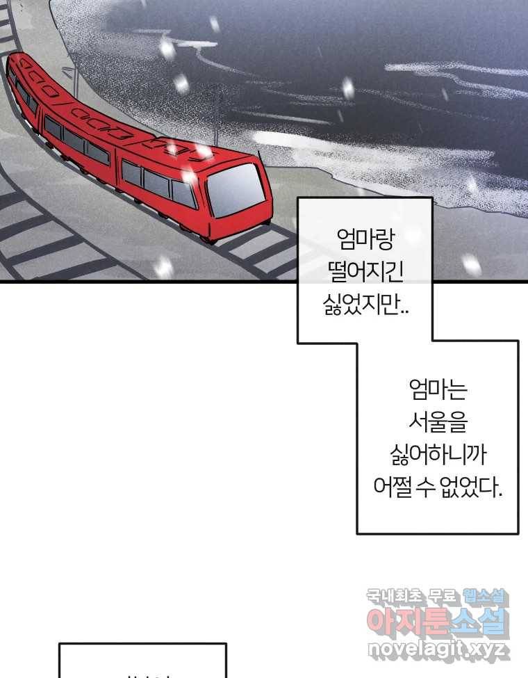 남산도서관 환생 북클럽 14화 5