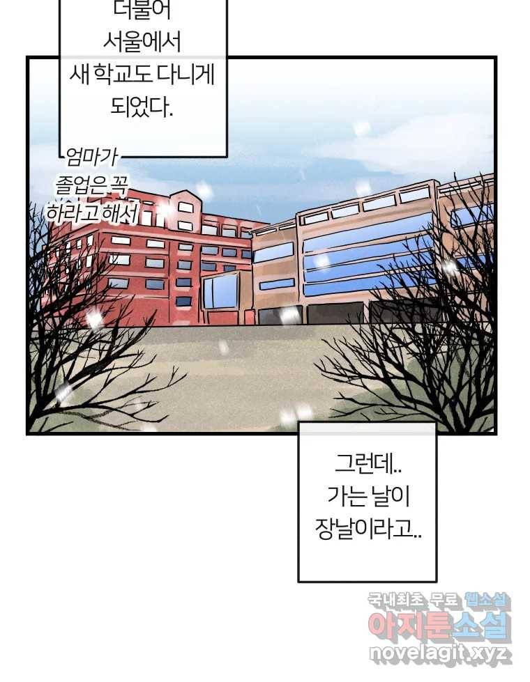 남산도서관 환생 북클럽 14화 6