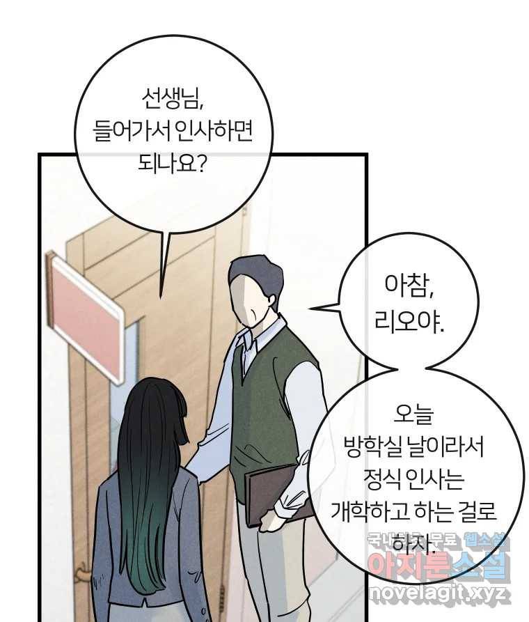 남산도서관 환생 북클럽 14화 7