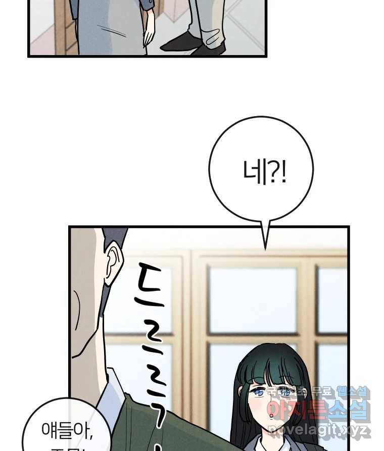 남산도서관 환생 북클럽 14화 8