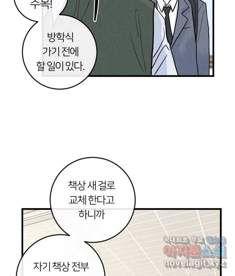 남산도서관 환생 북클럽 14화 9