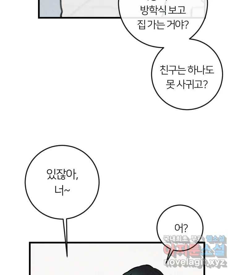 남산도서관 환생 북클럽 14화 12