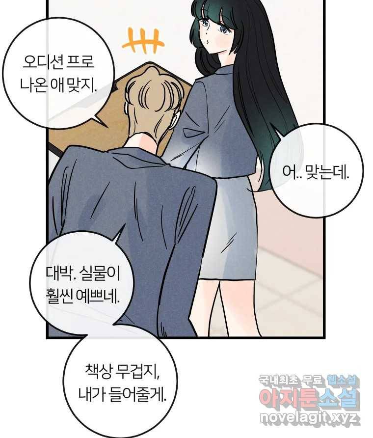 남산도서관 환생 북클럽 14화 13