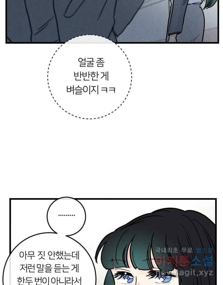 남산도서관 환생 북클럽 14화 18