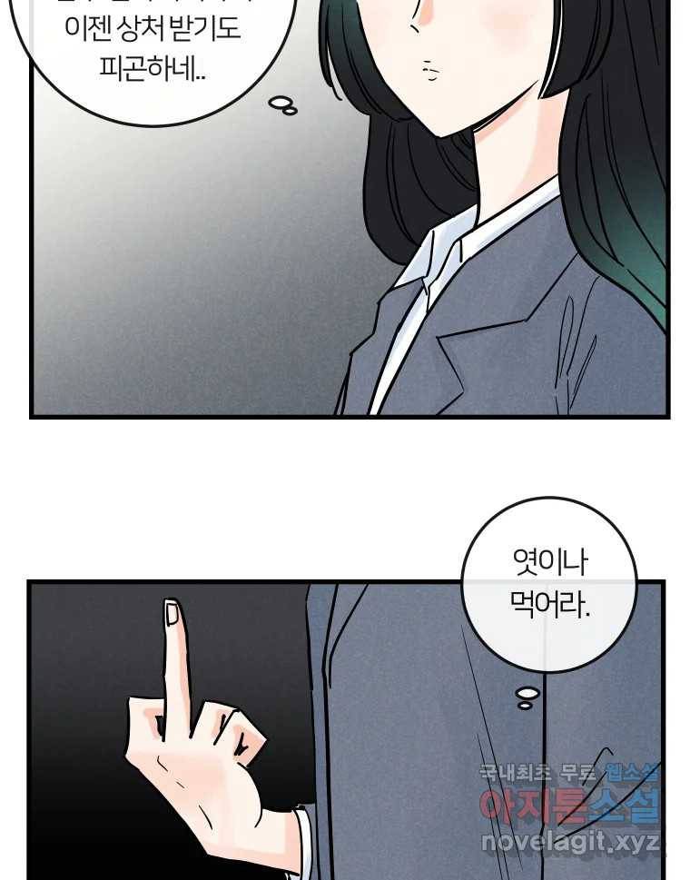 남산도서관 환생 북클럽 14화 19