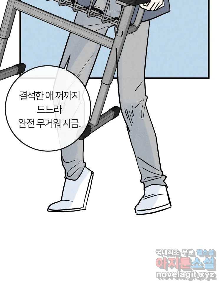 남산도서관 환생 북클럽 14화 22