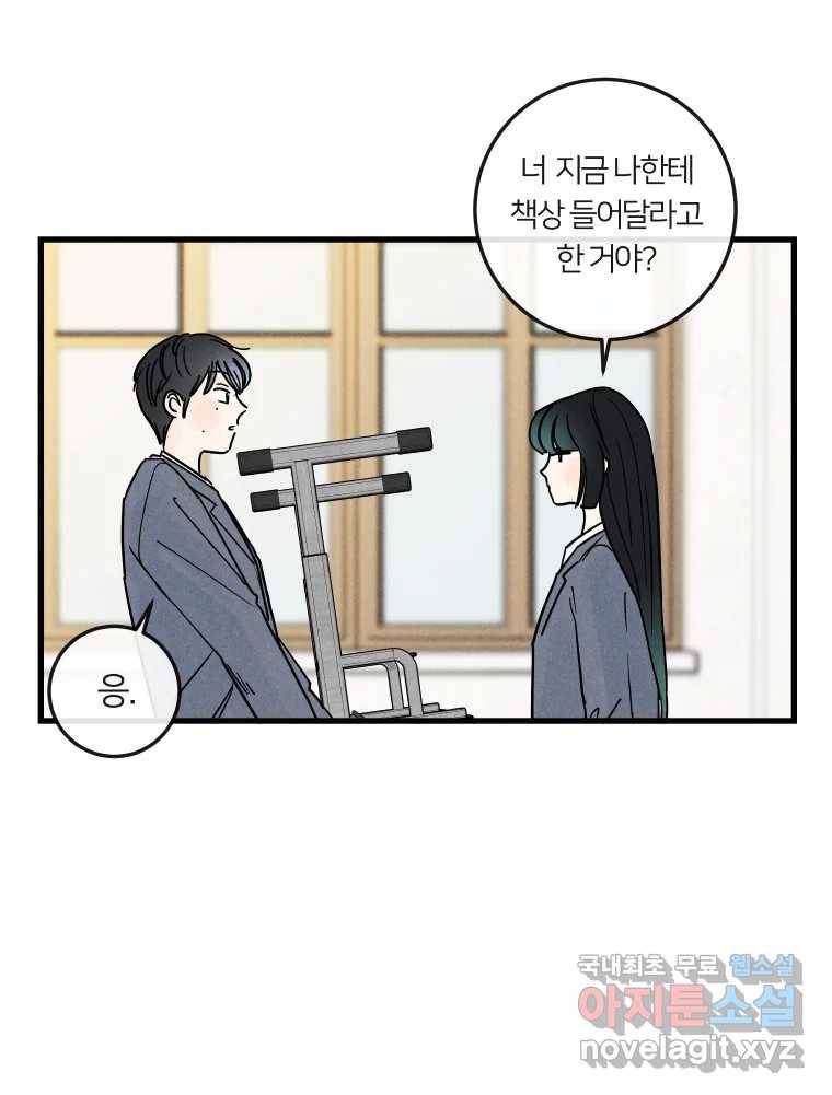 남산도서관 환생 북클럽 14화 23