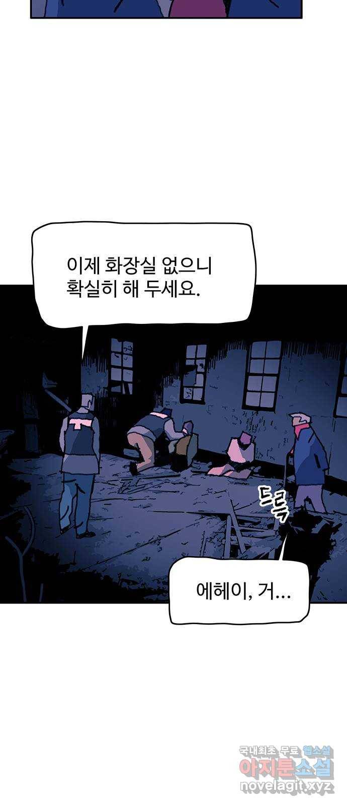 경비 배두만 61화 3