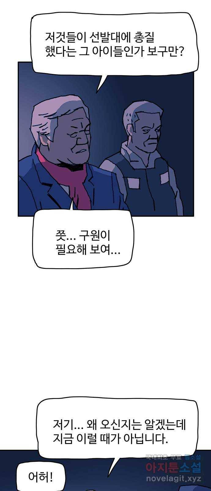 경비 배두만 61화 4