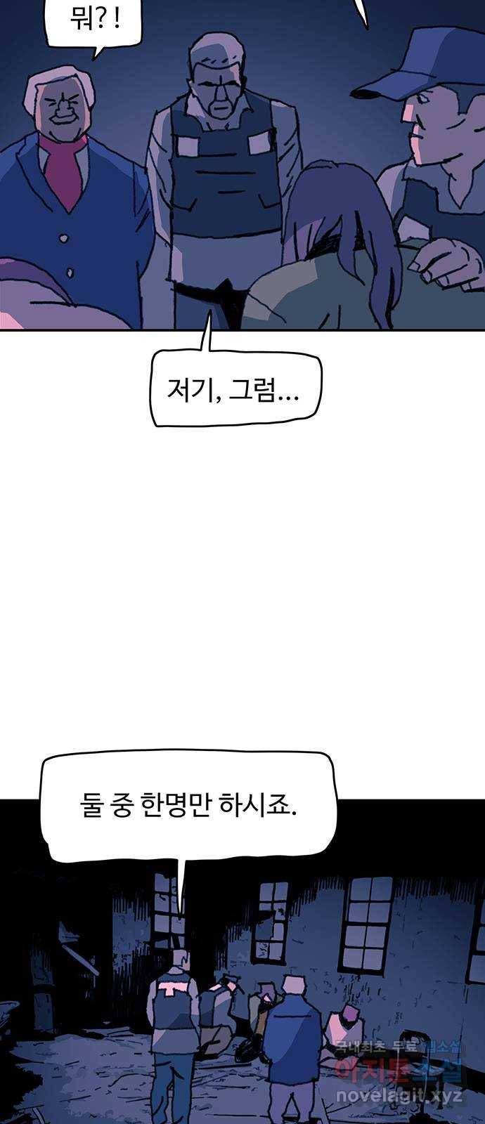 경비 배두만 61화 8