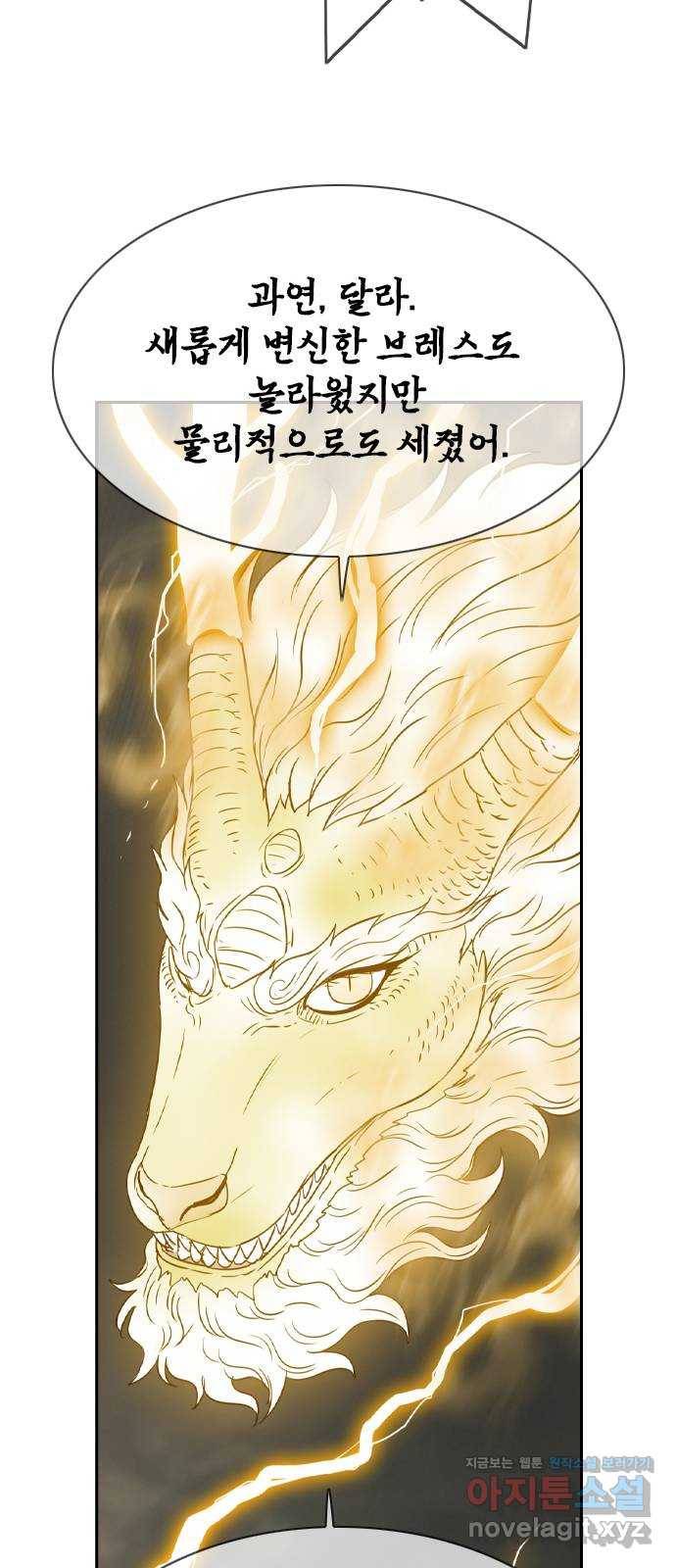 마법스크롤 상인 지오 시즌4 19화 Dragon Skin 5 2
