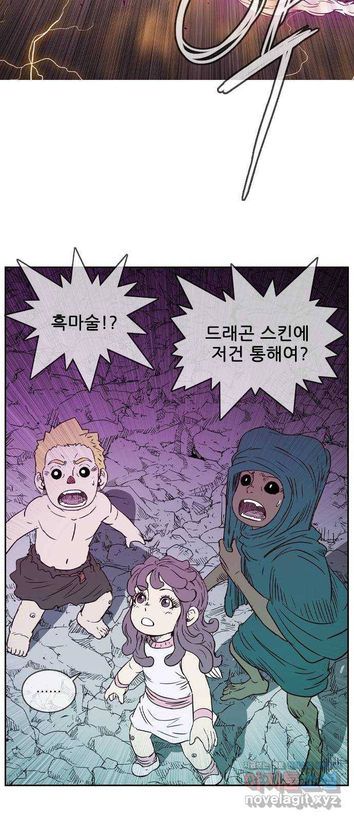 마법스크롤 상인 지오 시즌4 19화 Dragon Skin 5 7