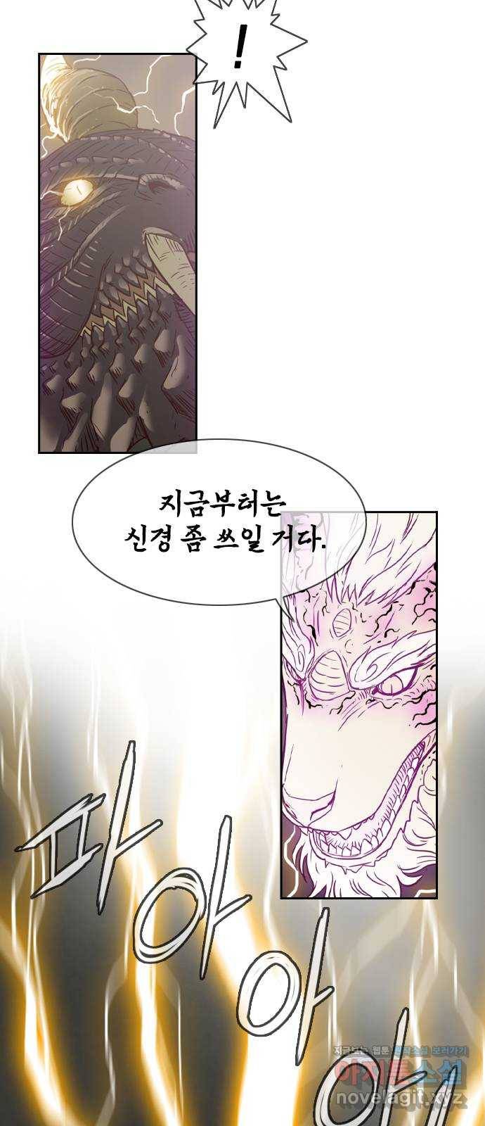 마법스크롤 상인 지오 시즌4 19화 Dragon Skin 5 13