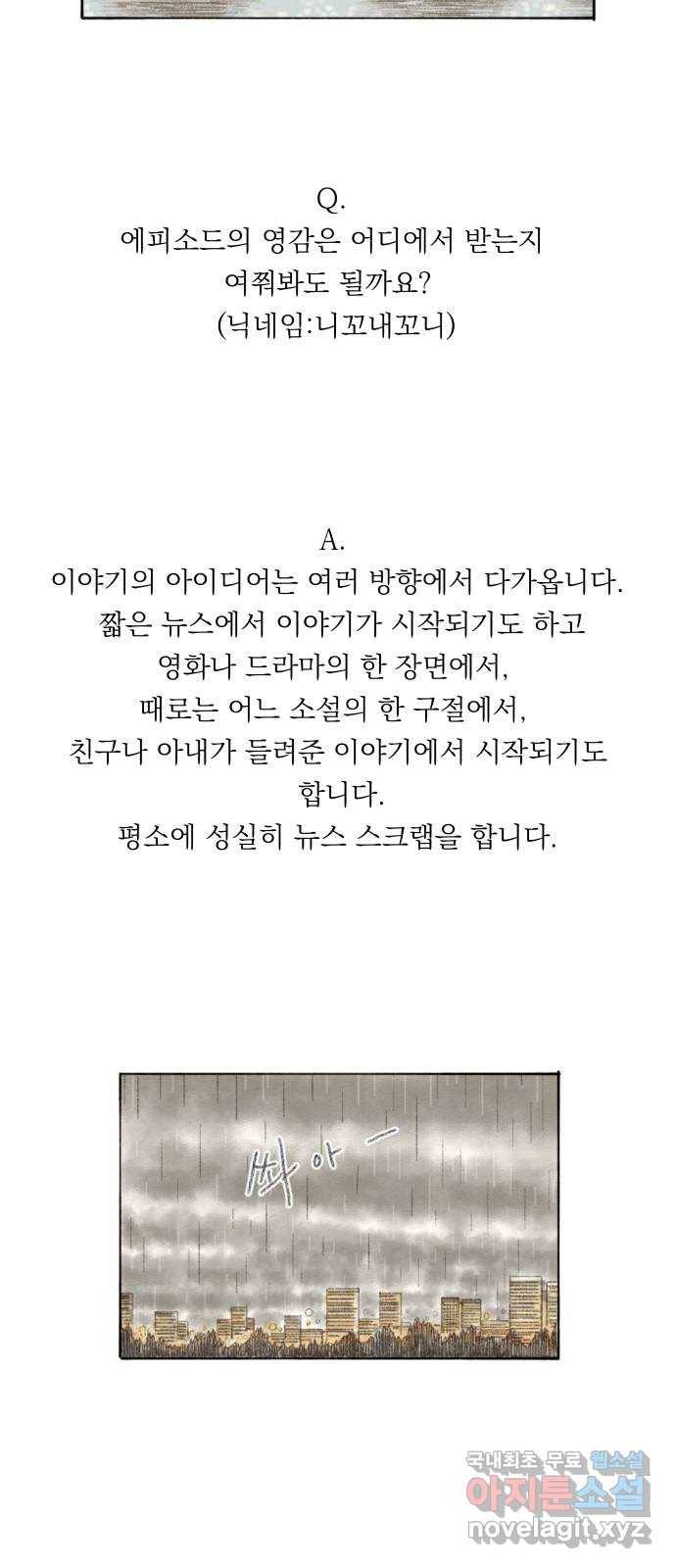 굿 리스너 후기 3
