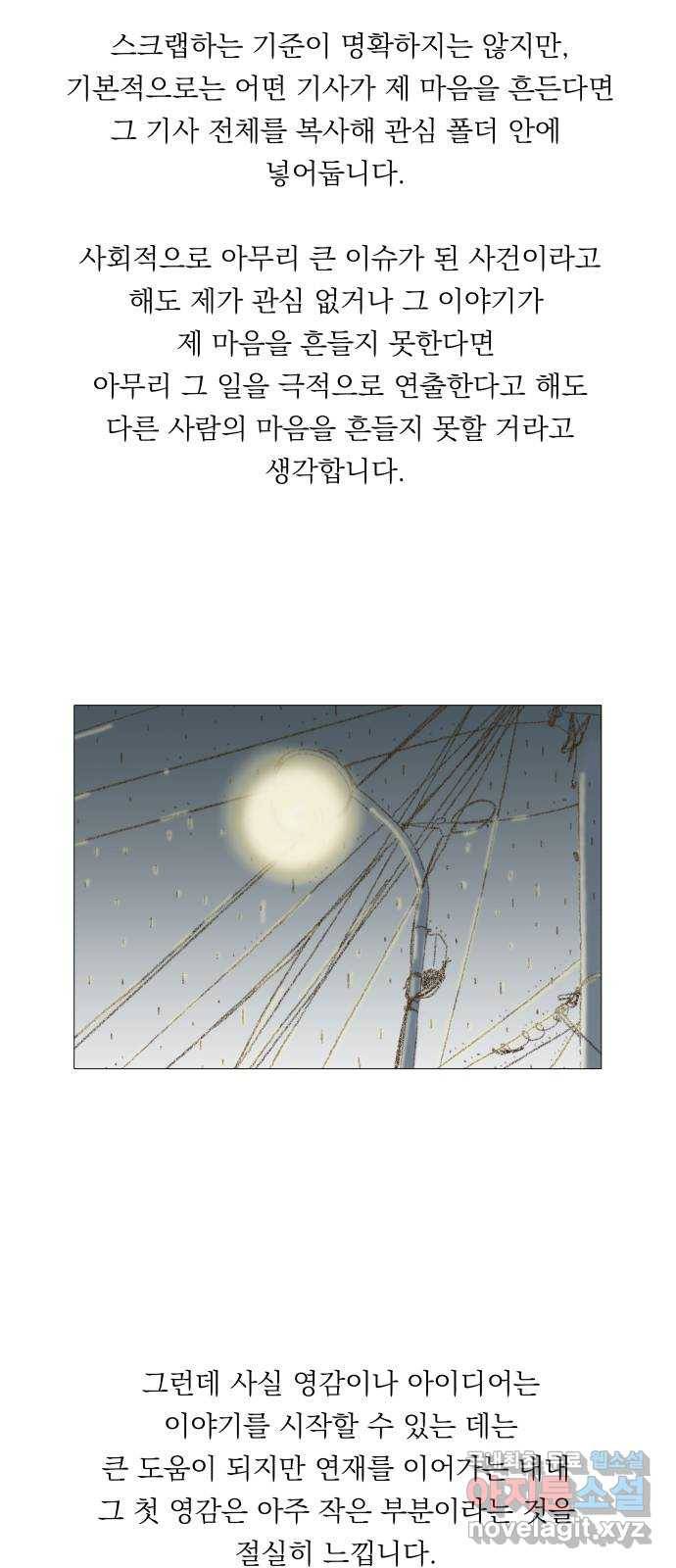 굿 리스너 후기 4