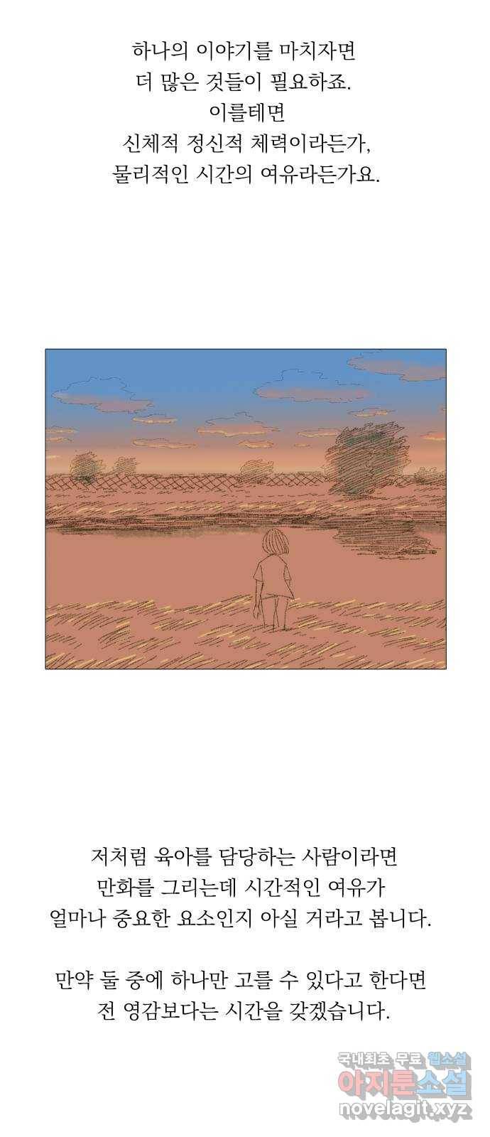 굿 리스너 후기 5