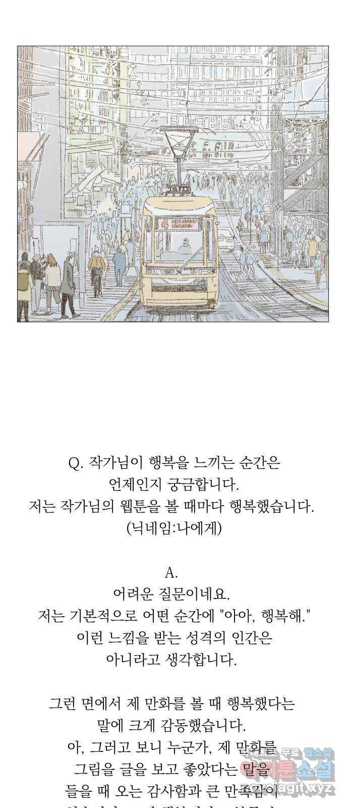 굿 리스너 후기 6