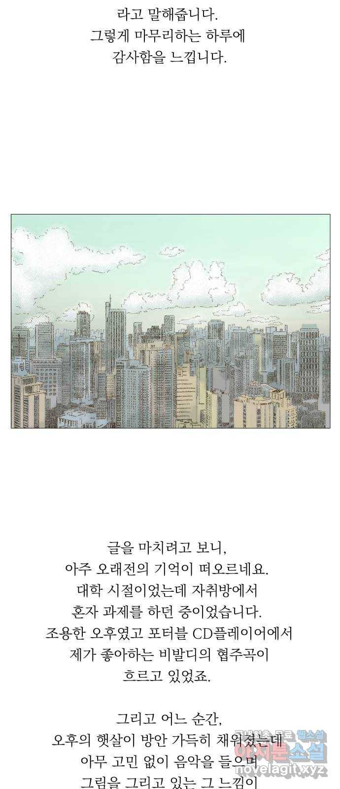 굿 리스너 후기 8