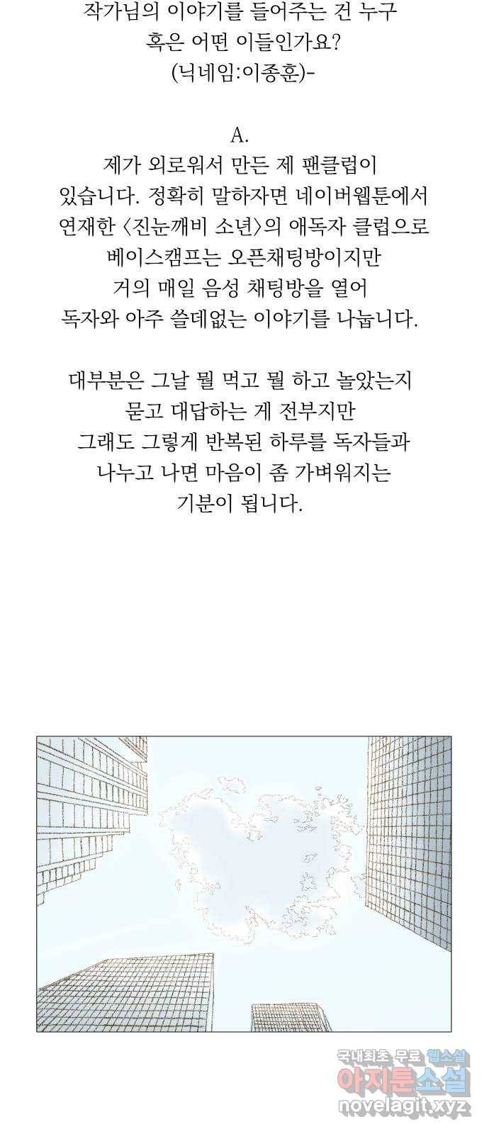 굿 리스너 후기 10