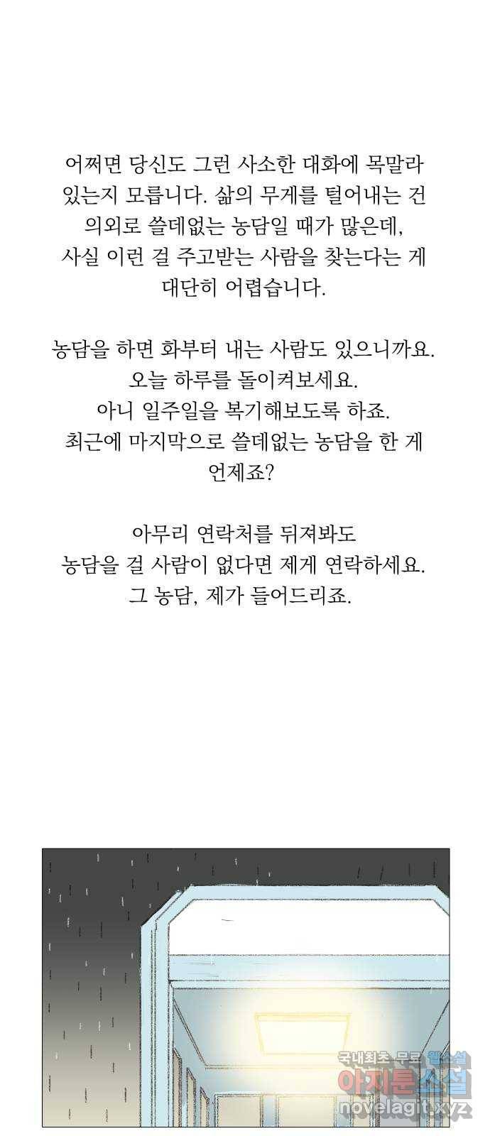 굿 리스너 후기 11