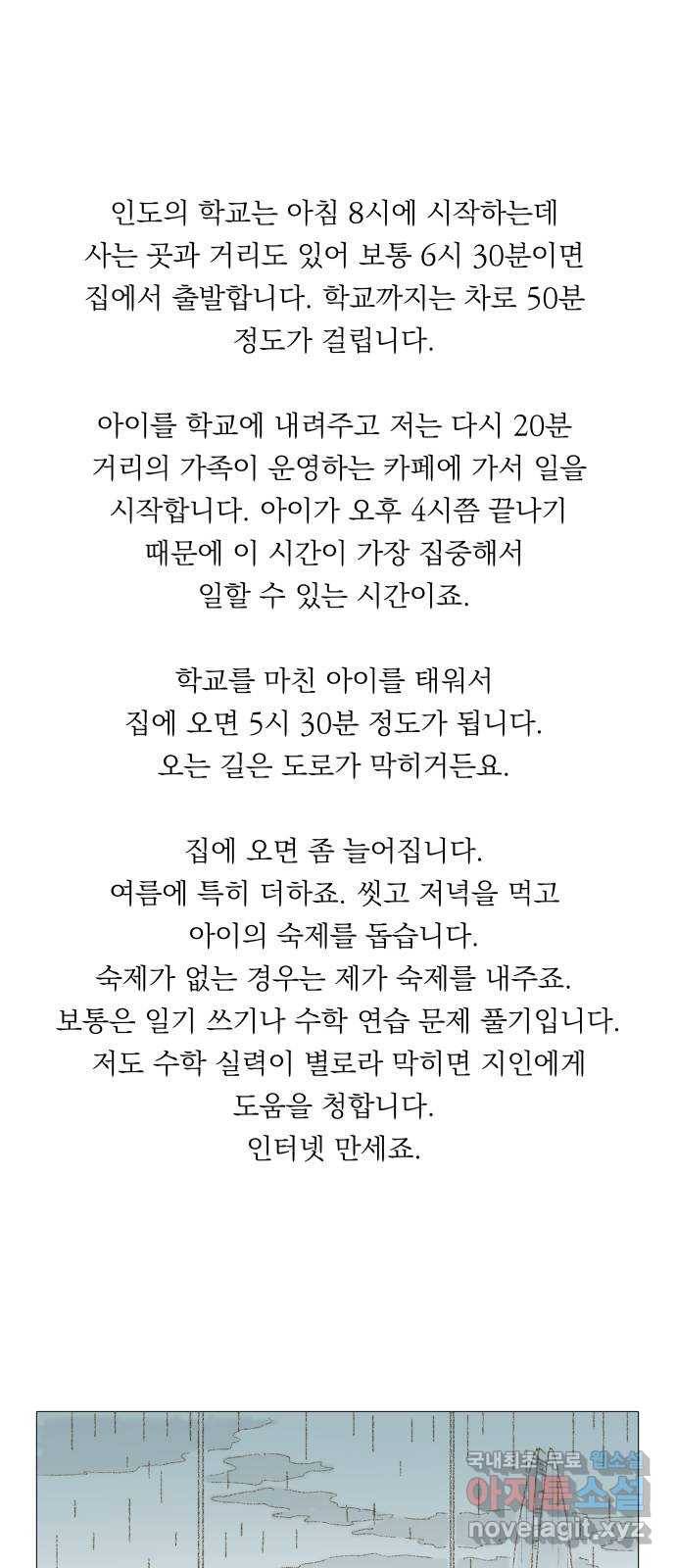 굿 리스너 후기 13
