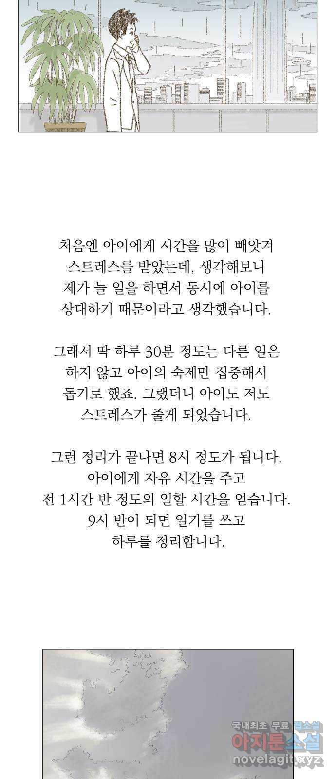 굿 리스너 후기 14