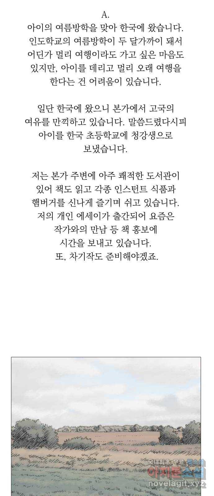 굿 리스너 후기 17