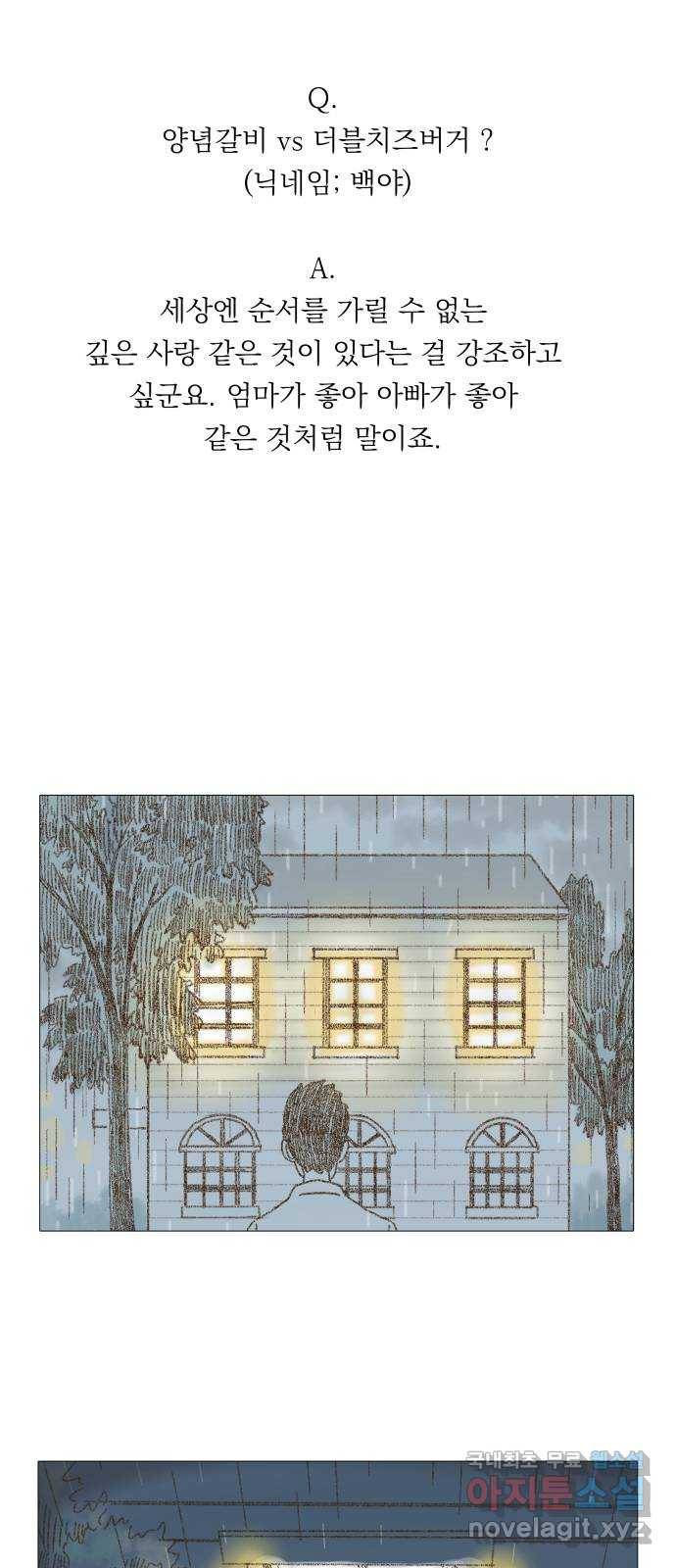 굿 리스너 후기 20