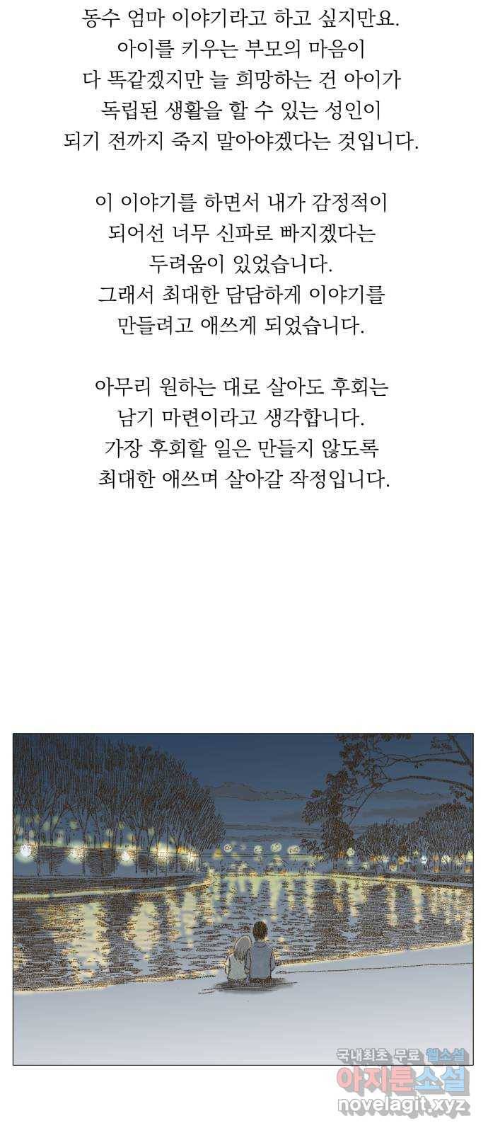굿 리스너 후기 23