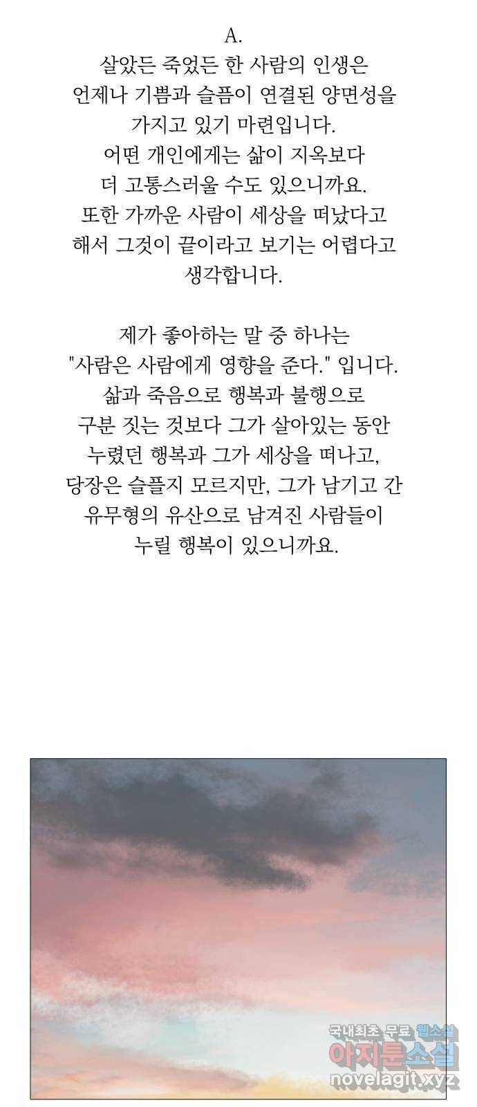 굿 리스너 후기 26