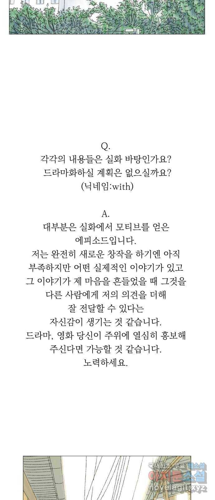 굿 리스너 후기 30