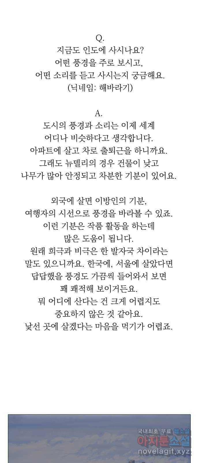 굿 리스너 후기 35
