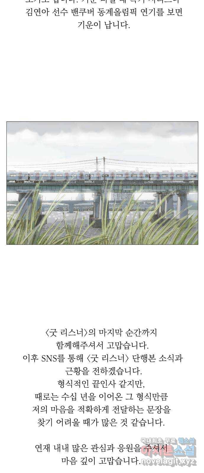 굿 리스너 후기 37