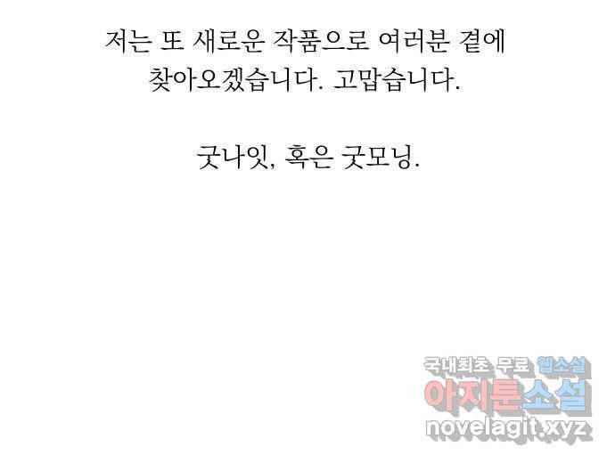 굿 리스너 후기 38