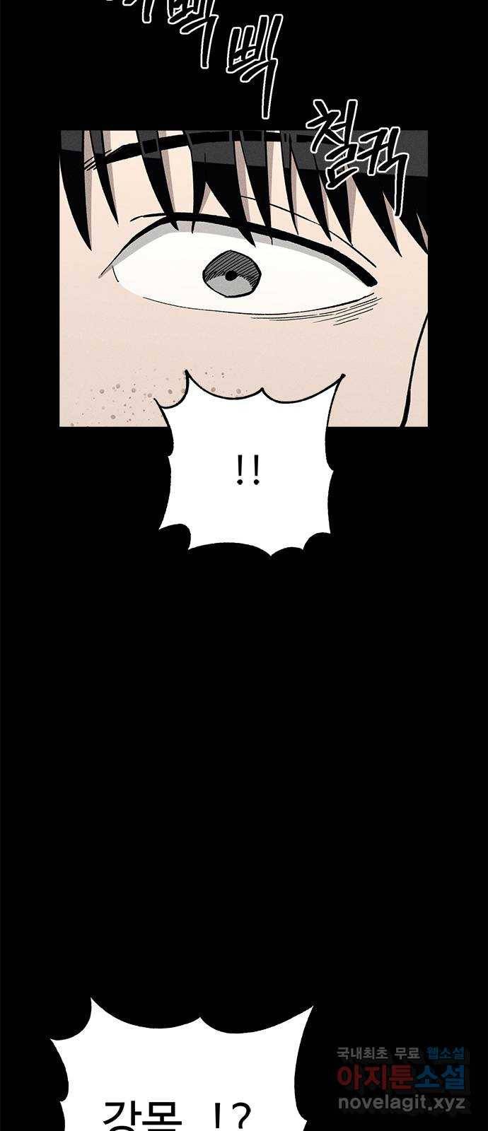 존망코인 40화 행복하세요 여러분 (마지막 화) 3