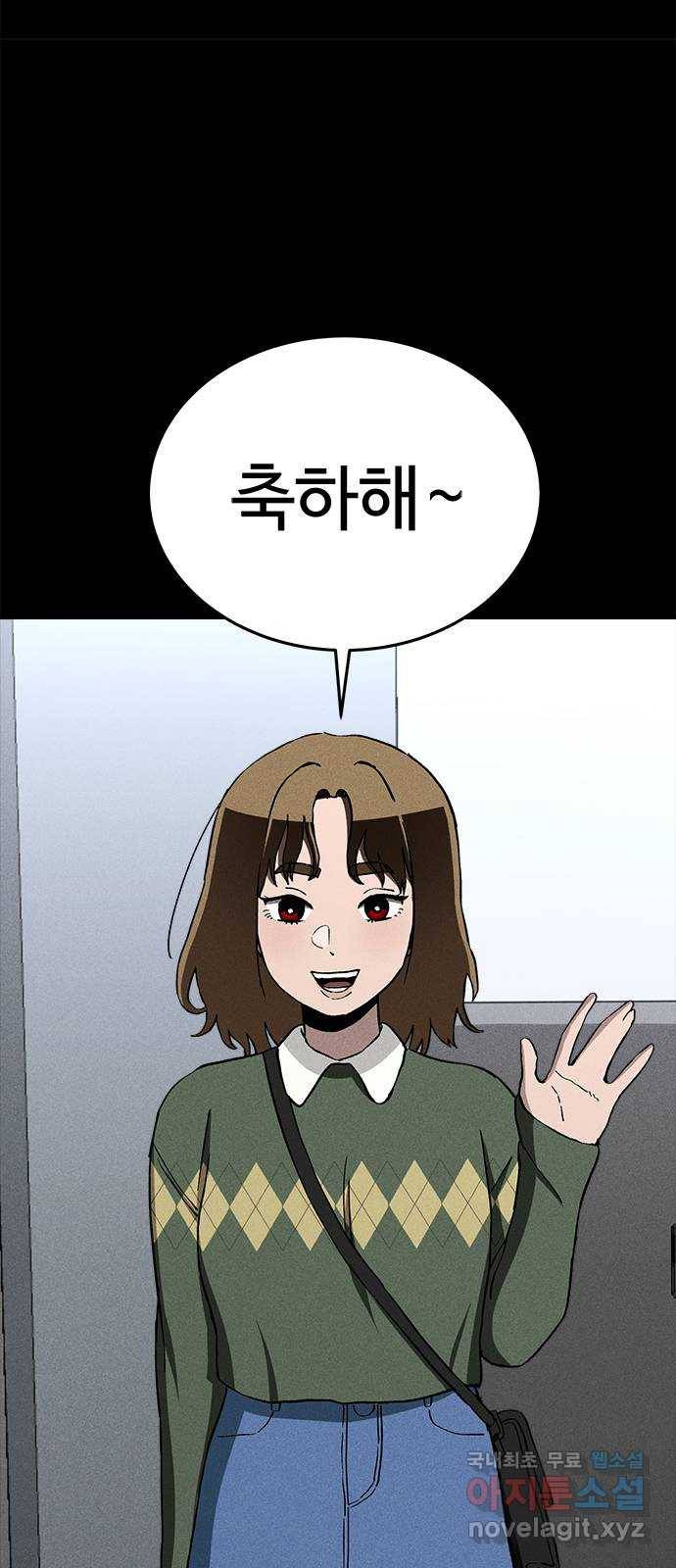 존망코인 40화 행복하세요 여러분 (마지막 화) 5