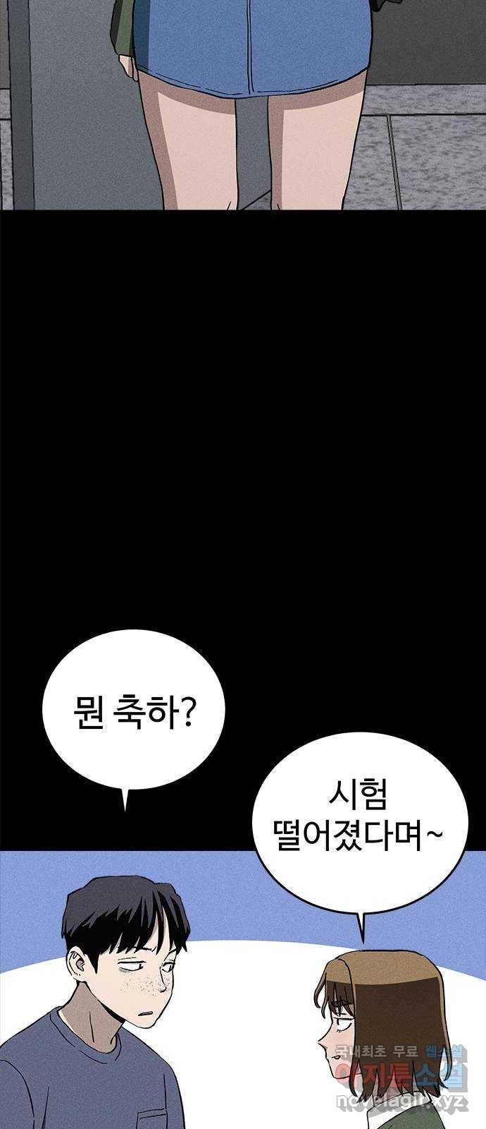 존망코인 40화 행복하세요 여러분 (마지막 화) 6