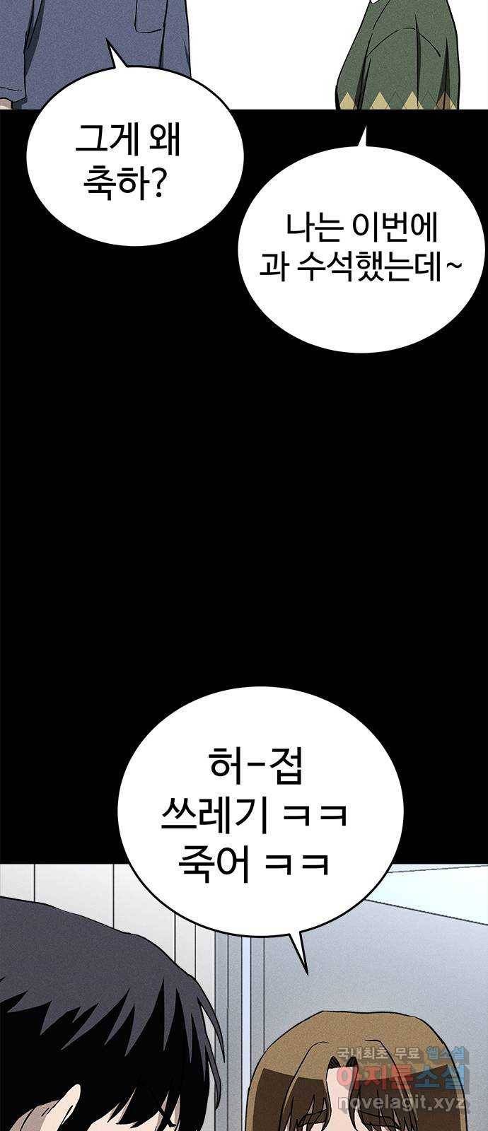 존망코인 40화 행복하세요 여러분 (마지막 화) 7