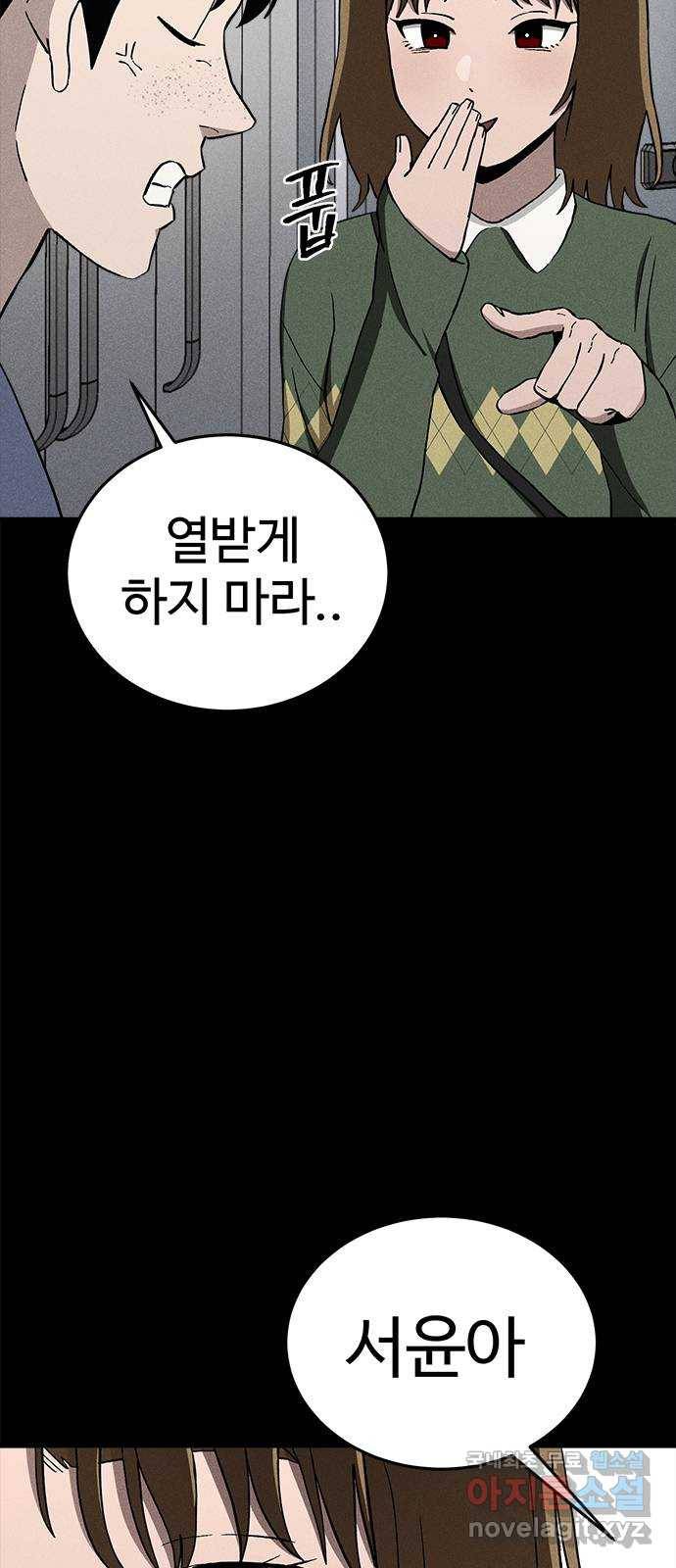 존망코인 40화 행복하세요 여러분 (마지막 화) 8