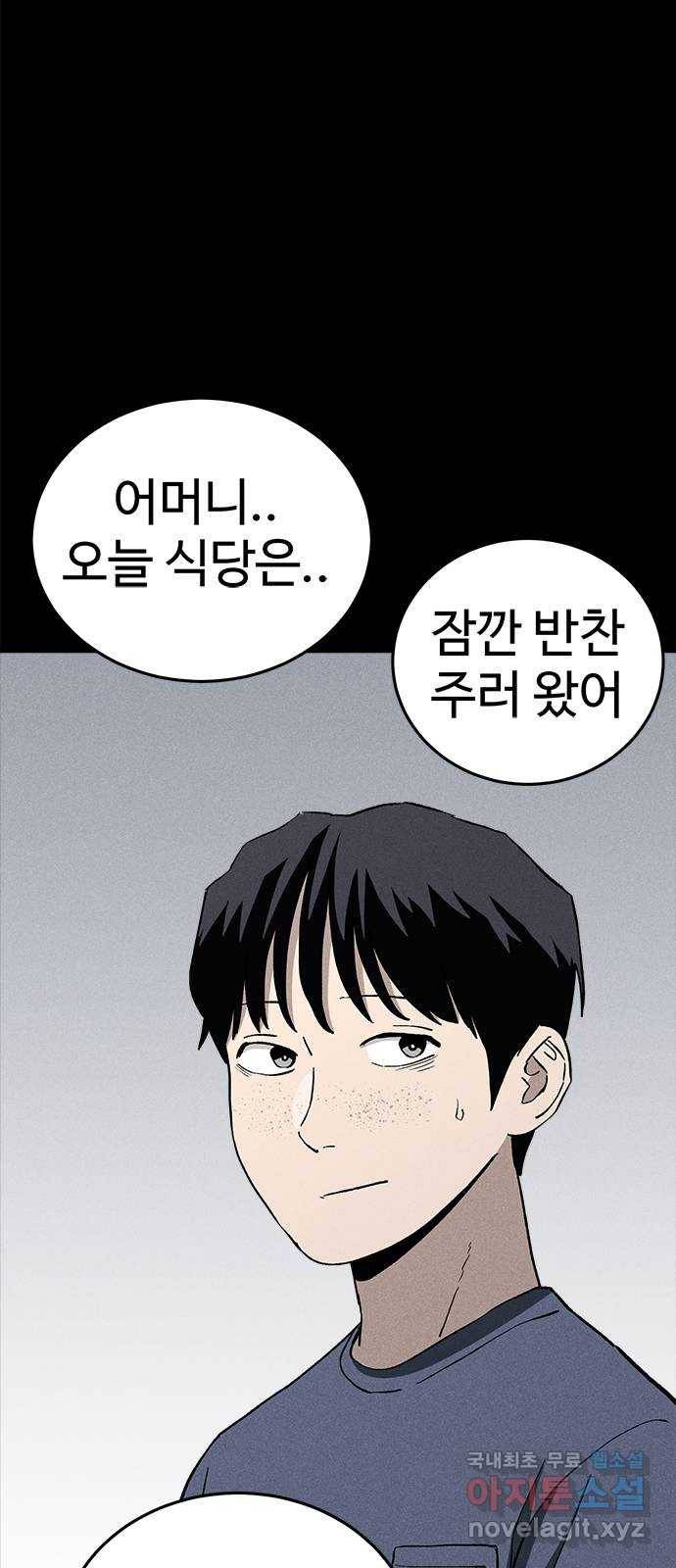 존망코인 40화 행복하세요 여러분 (마지막 화) 11