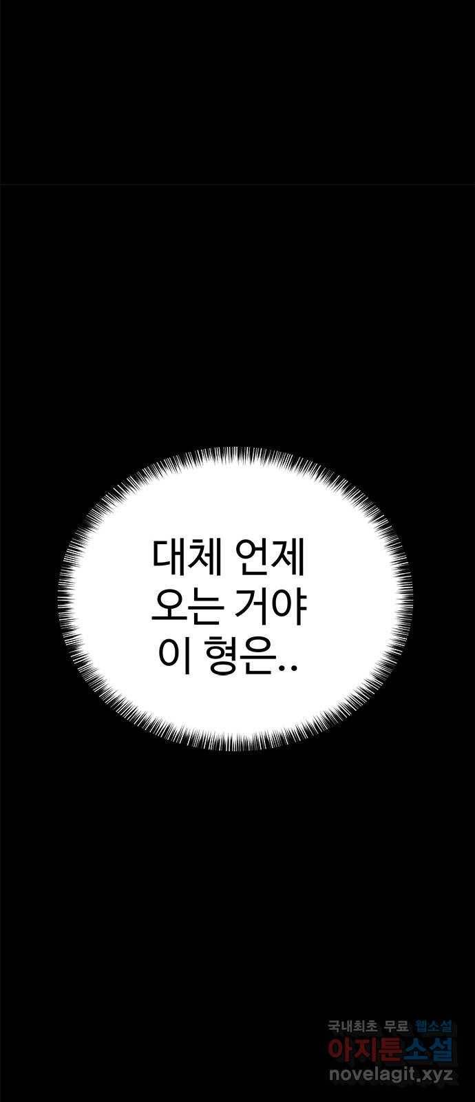 존망코인 40화 행복하세요 여러분 (마지막 화) 14