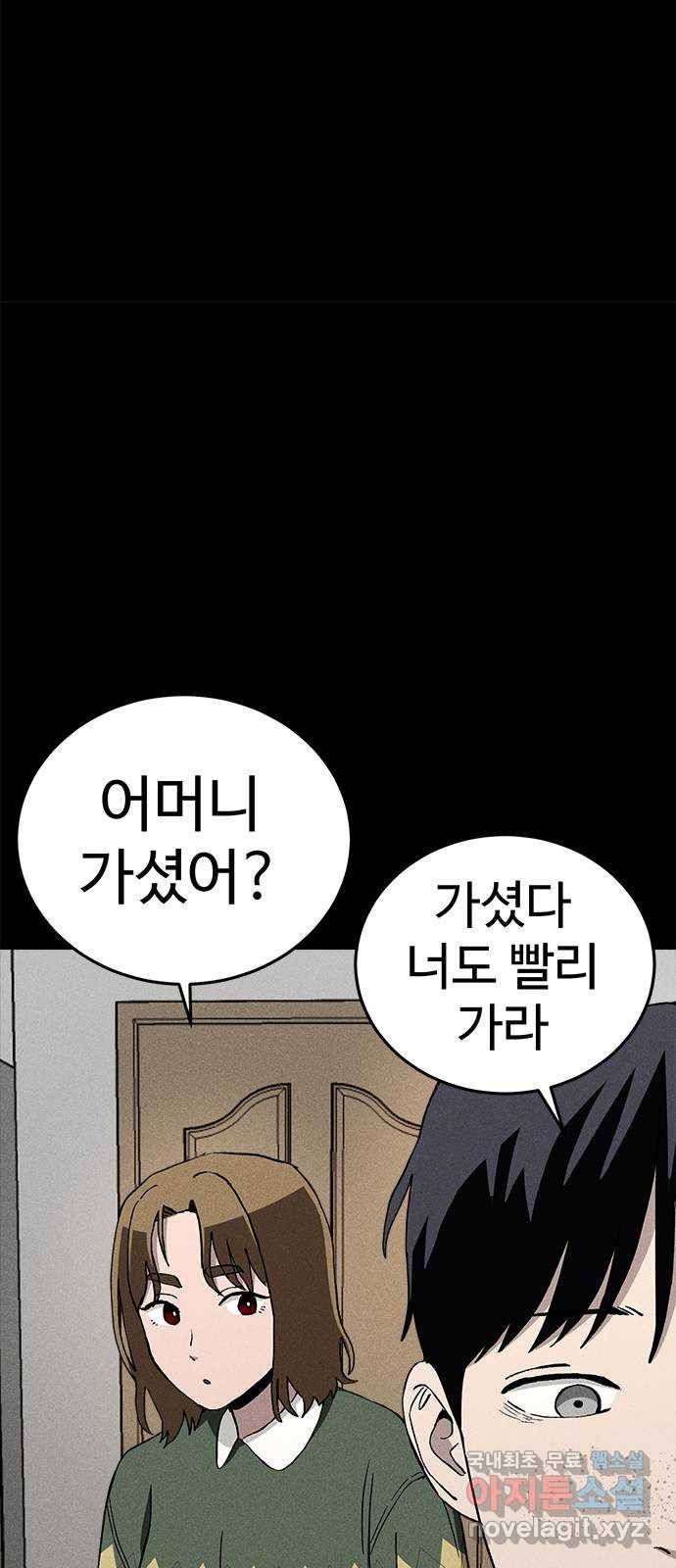 존망코인 40화 행복하세요 여러분 (마지막 화) 18