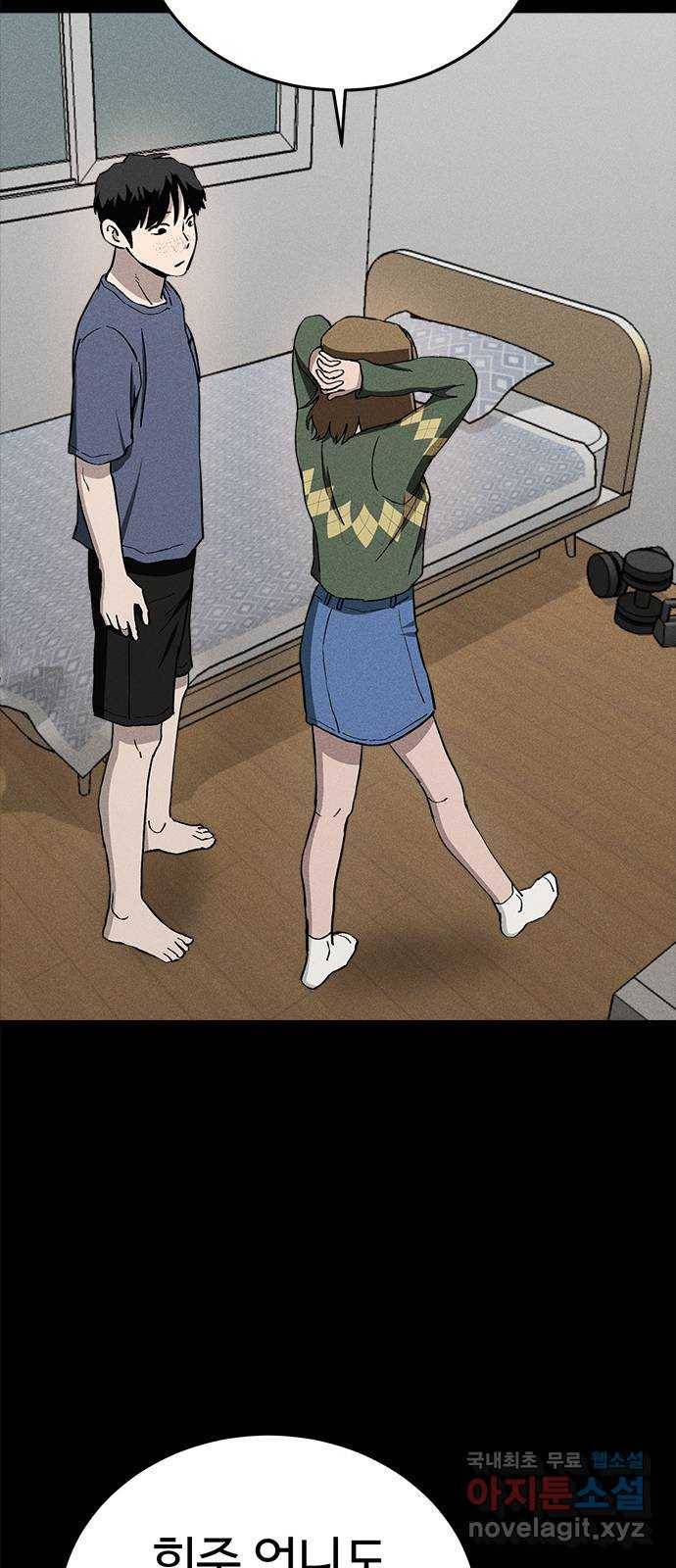 존망코인 40화 행복하세요 여러분 (마지막 화) 20
