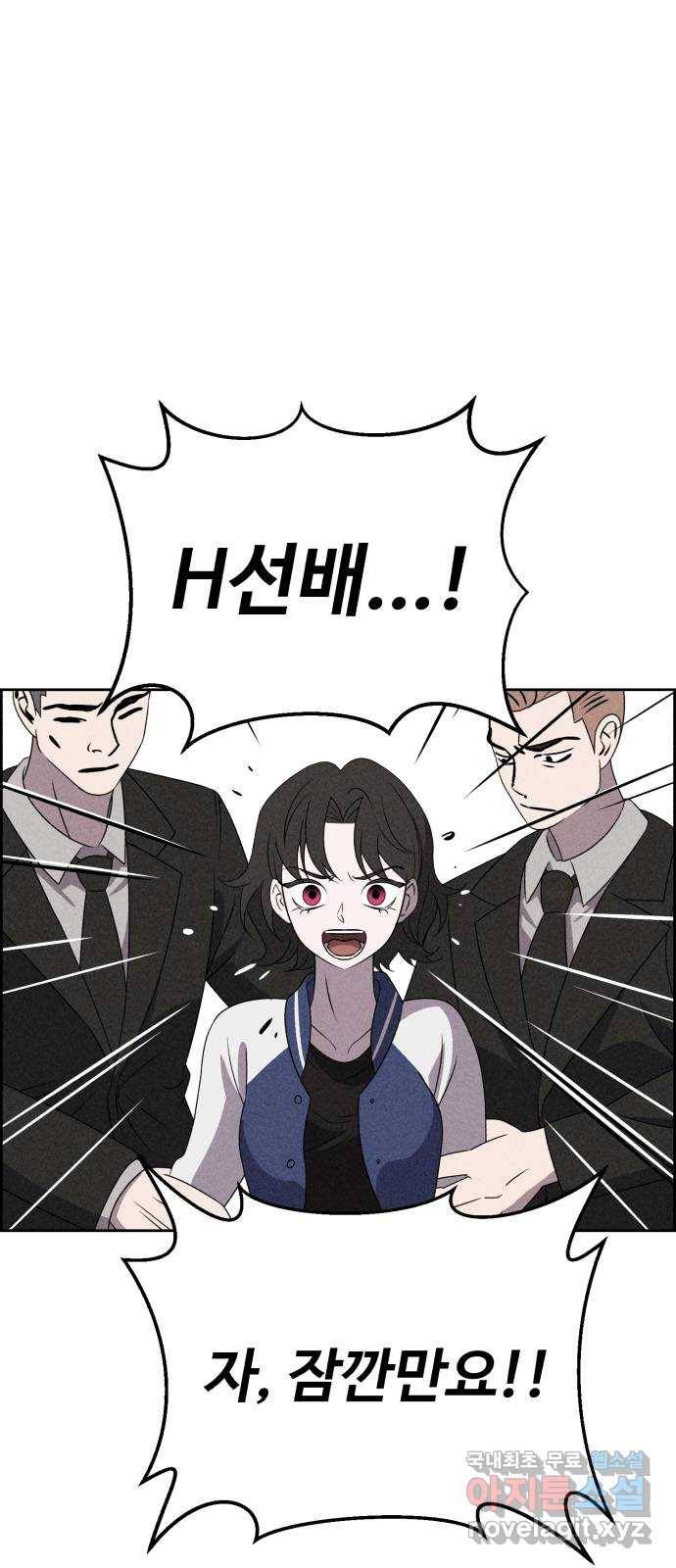 천치전능 55화 1