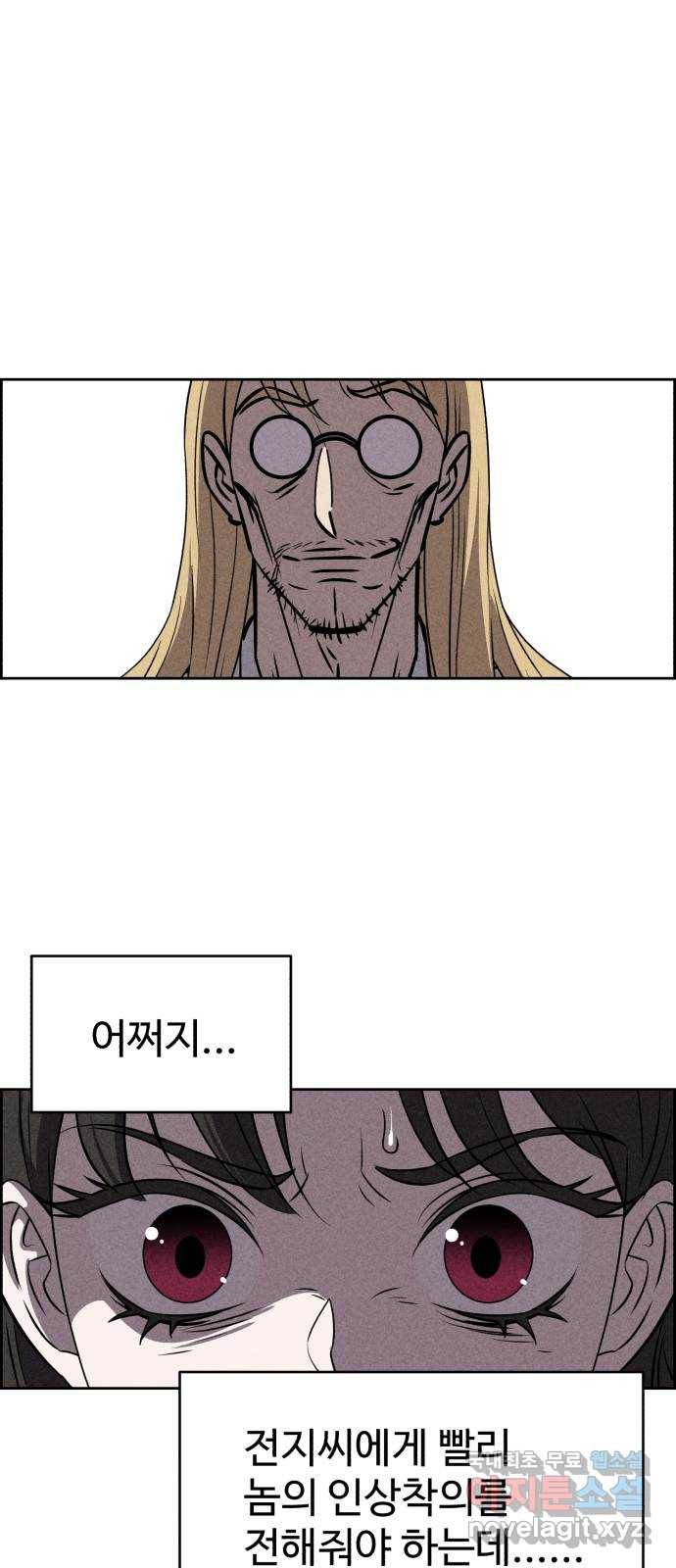 천치전능 55화 2