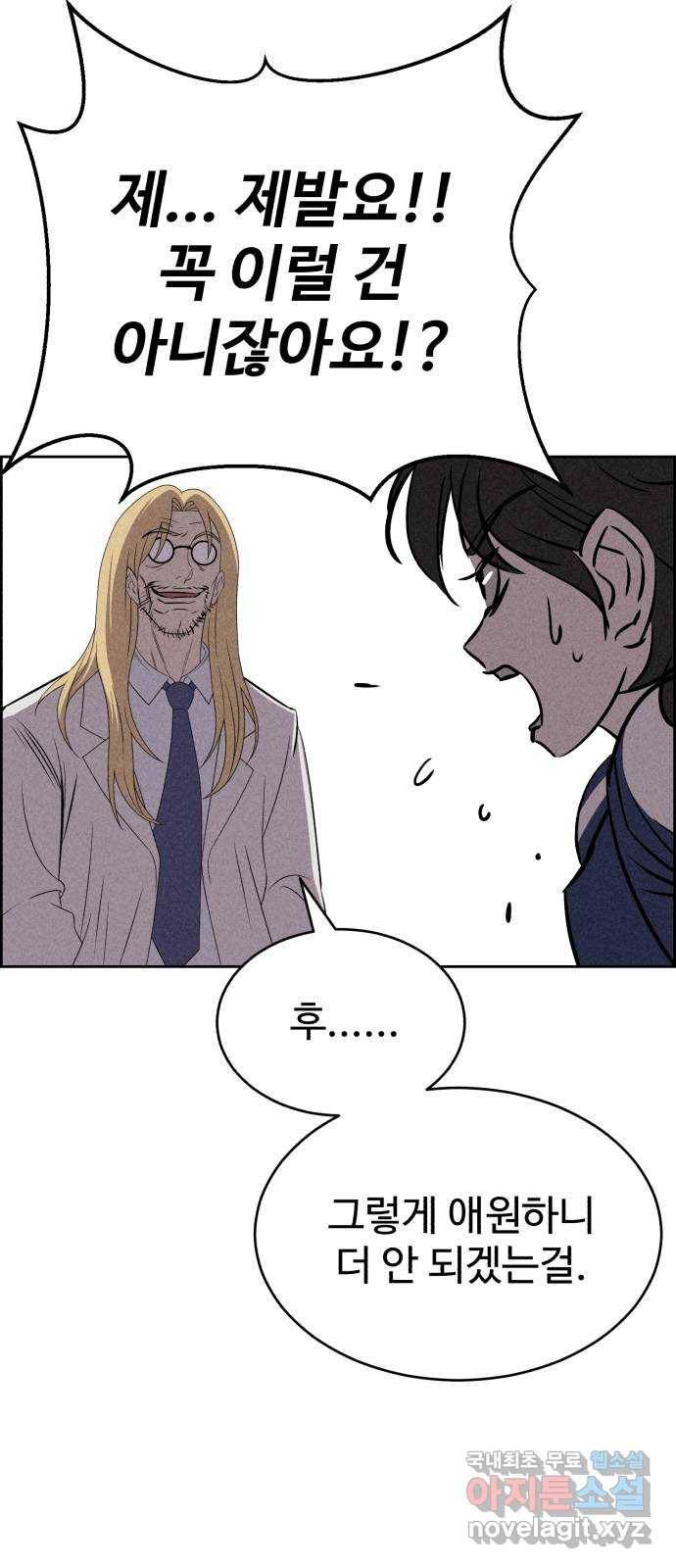 천치전능 55화 4
