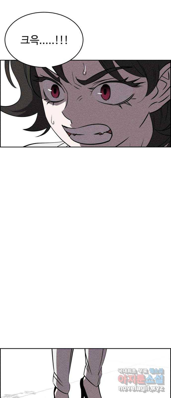 천치전능 55화 5