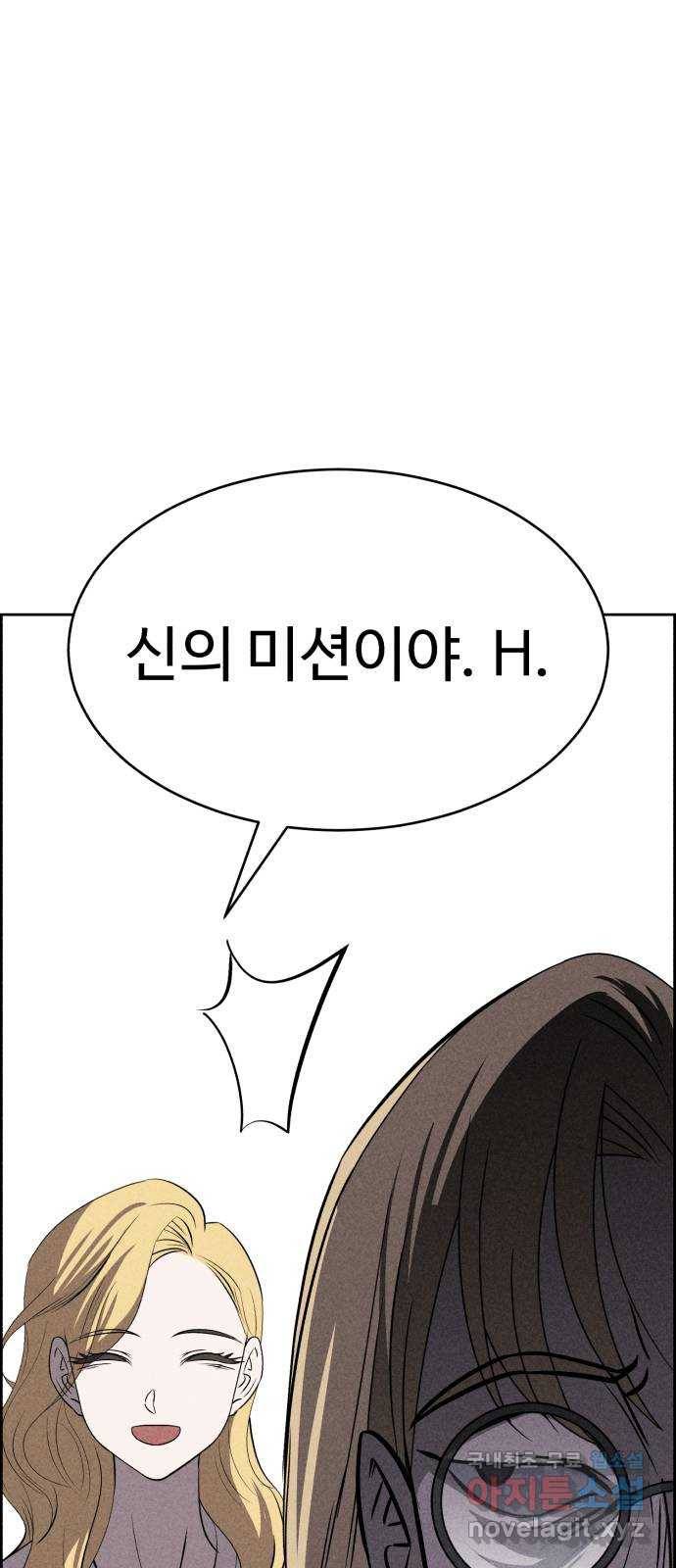 천치전능 55화 7