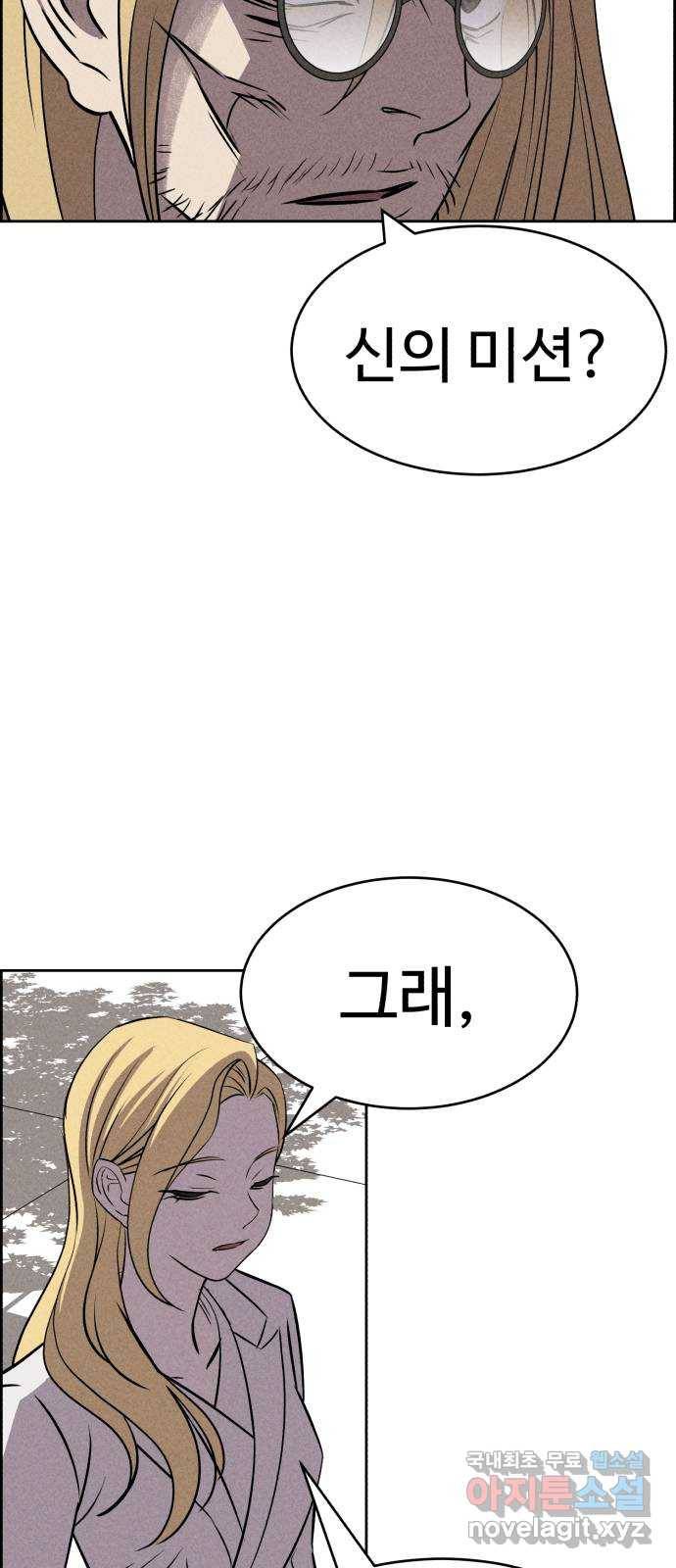 천치전능 55화 9