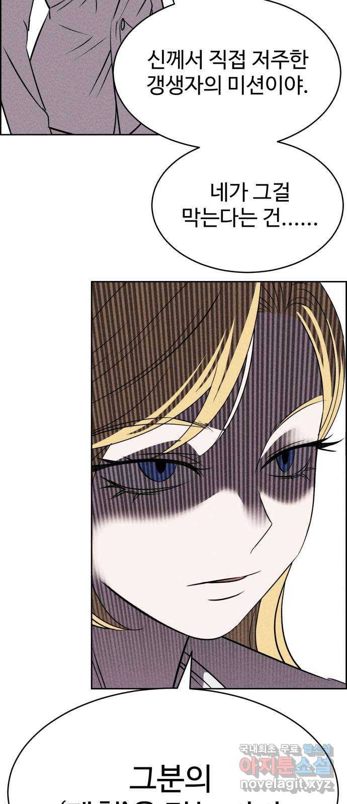 천치전능 55화 10